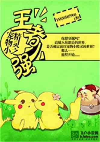 娱乐吃瓜宠物推荐小说