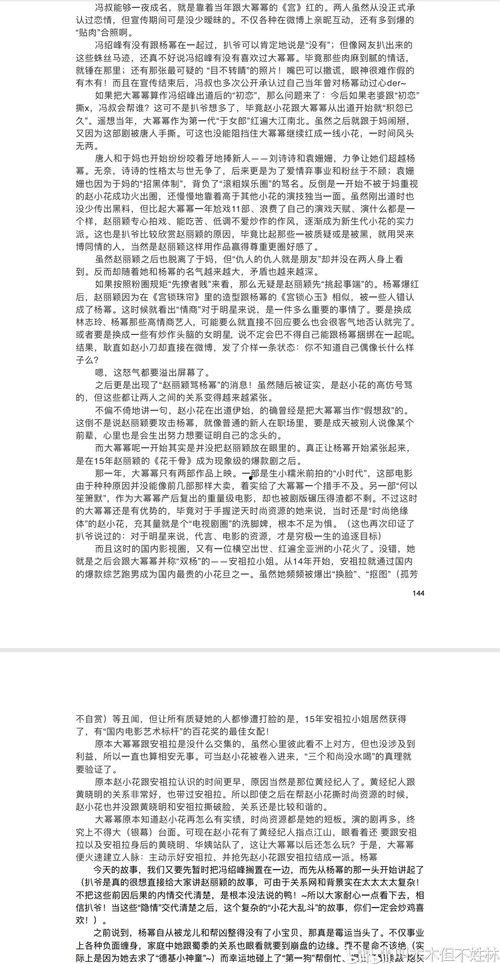 421页娱乐圈吃瓜群,揭秘421页吃瓜群的秘密与真相