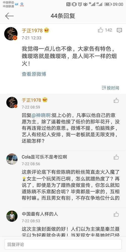 娱乐圈吃瓜二维码,二维码揭秘幕后真相！
